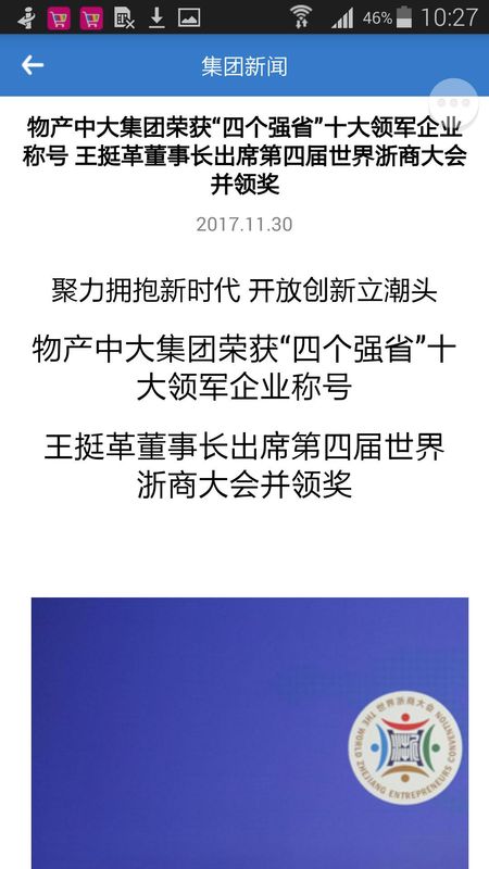 物产中大_图片4