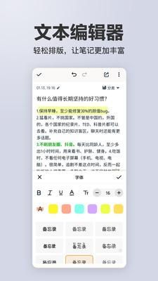 备忘录简记下载_图片2