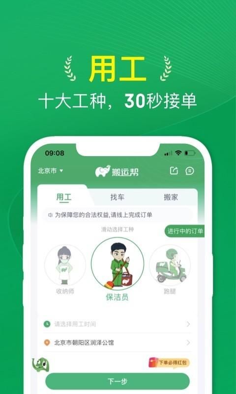搬运帮_图片2