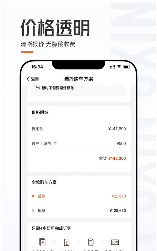 优信二手车_图片3