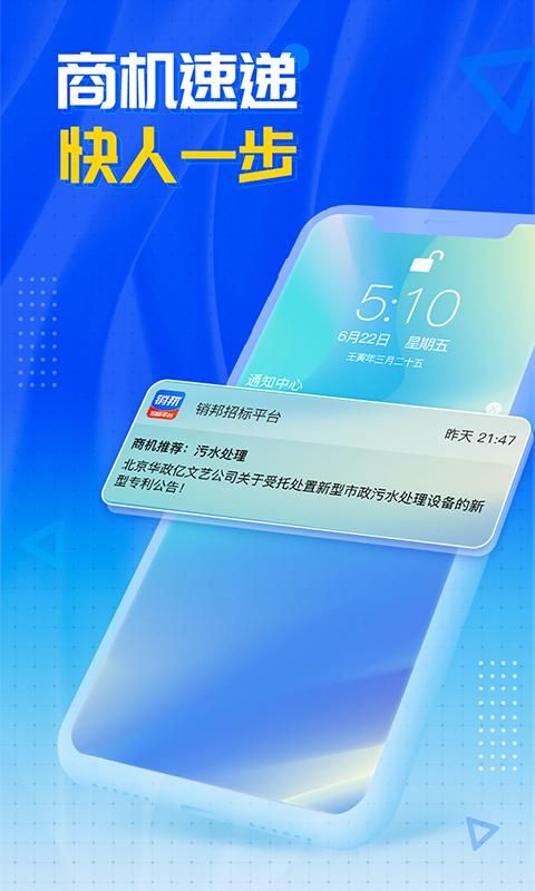 销邦招标平台_图片2