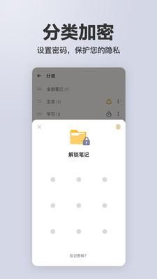 备忘录简记下载_图片3