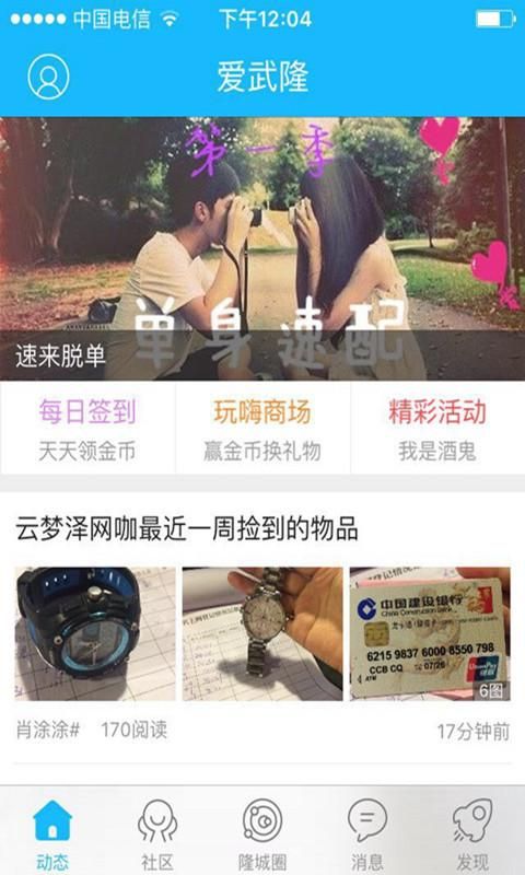 爱武隆客户端下载安装_图片2