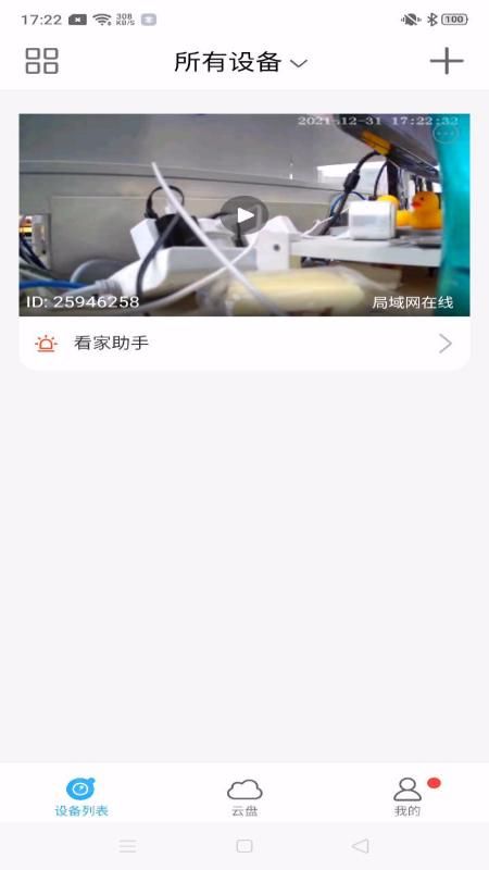 北境精灵_图片2