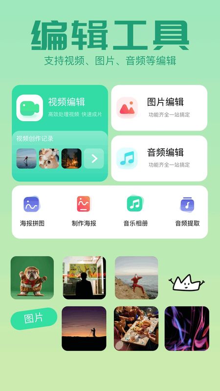 搞机工具箱_图片1