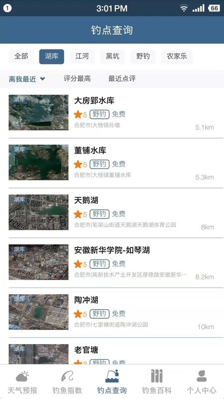 钓鱼天气预报_图片3