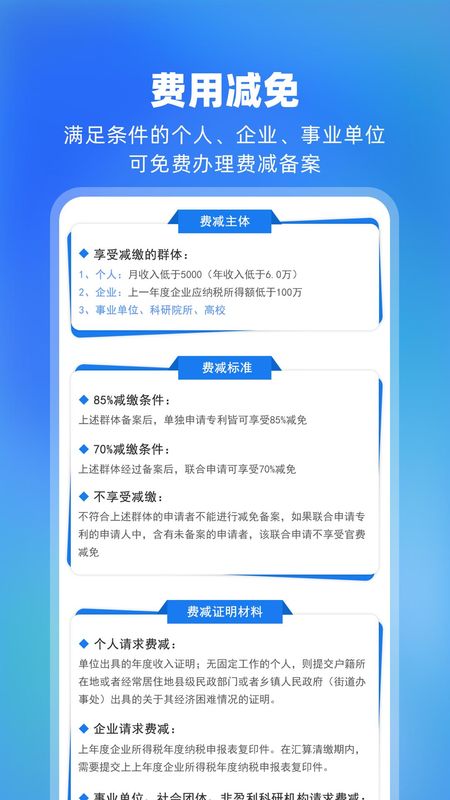 专利宝_图片4