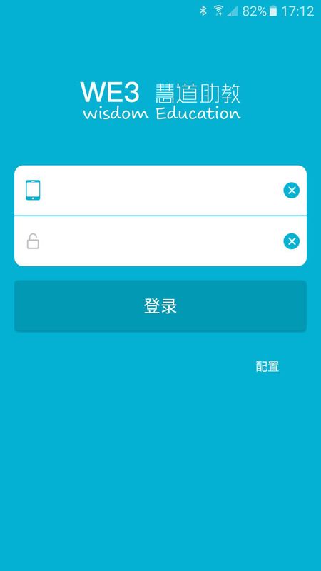 教师助手_图片1