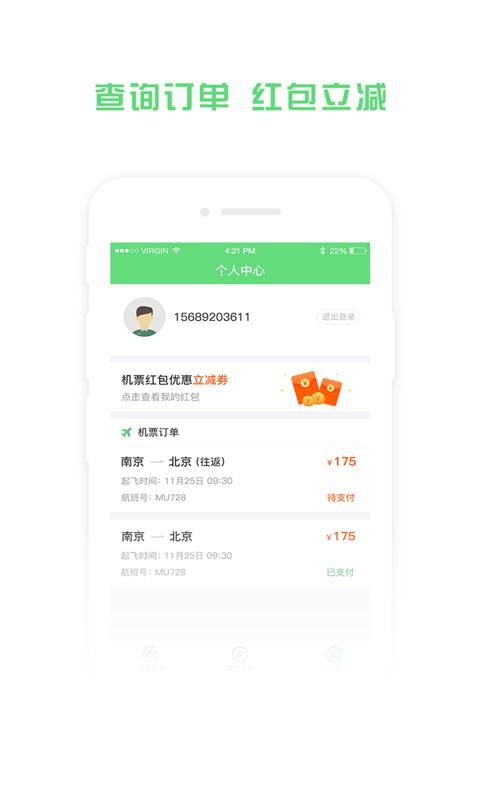 铁行特价机票_图片3