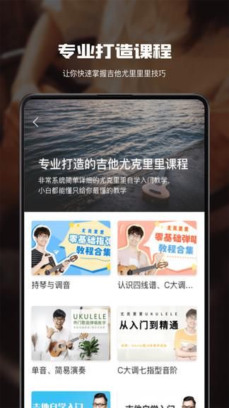 尤克里里教学_图片2