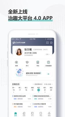 治趣医教云_图片1