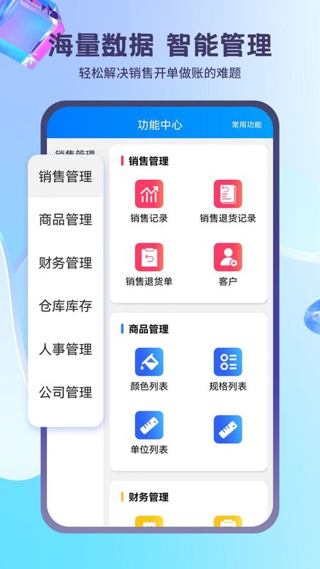 蓝科云_图片2