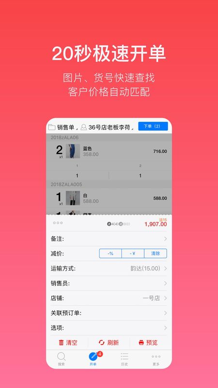 多客_图片2