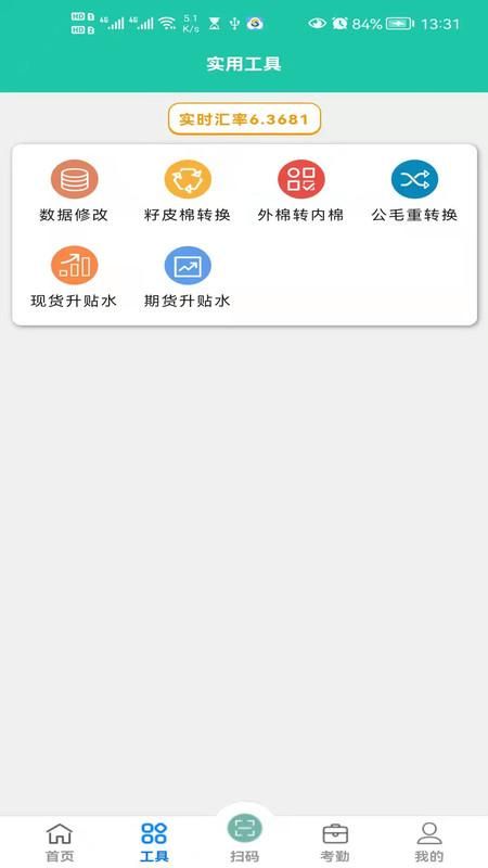 毛毛虫管理系统_图片2
