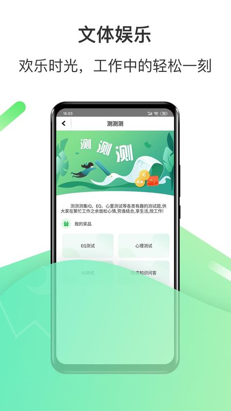 爱口袋极速版_图片3