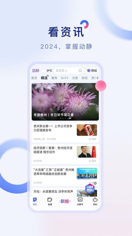 动静新闻_图片2