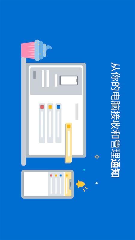 连接至 Windows_图片2