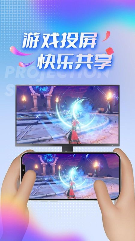 TV投屏助手_图片4