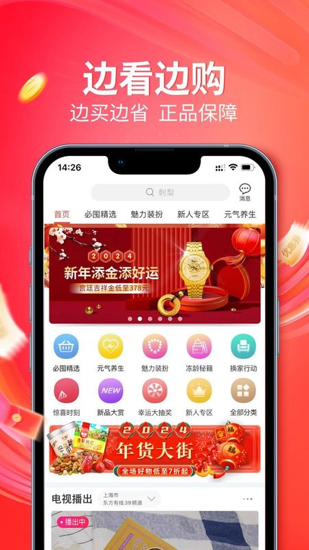 央广小品_图片1