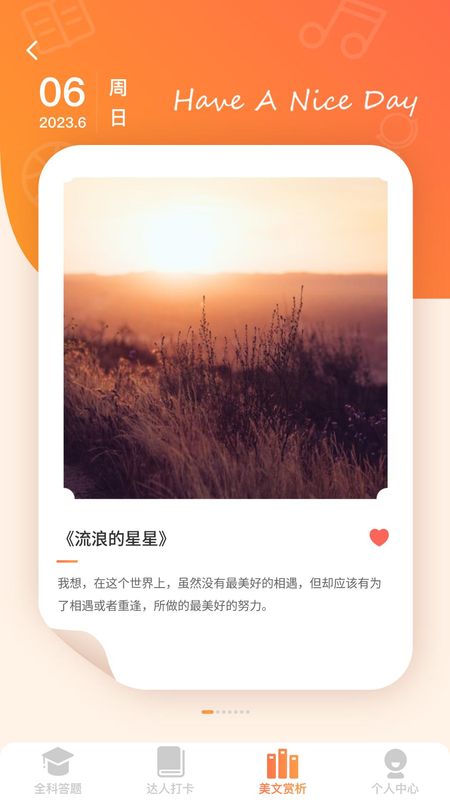 方悦全能答题下载链接_图片2