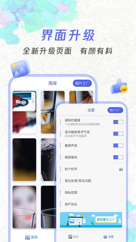 一键截屏_图片1