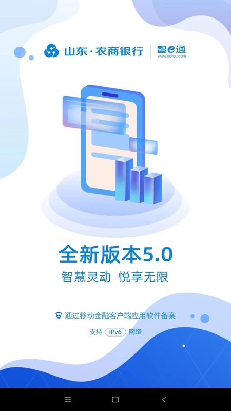 山东农信_图片1