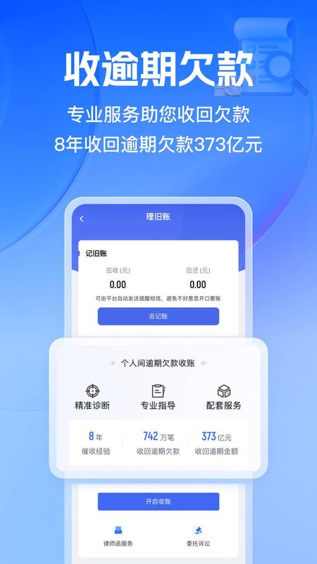 借贷宝_图片3