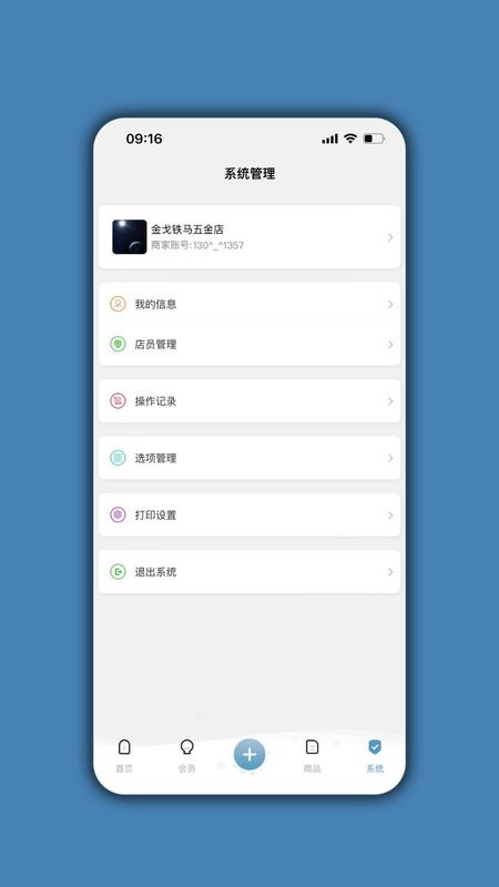 会员通达app下载_图片4