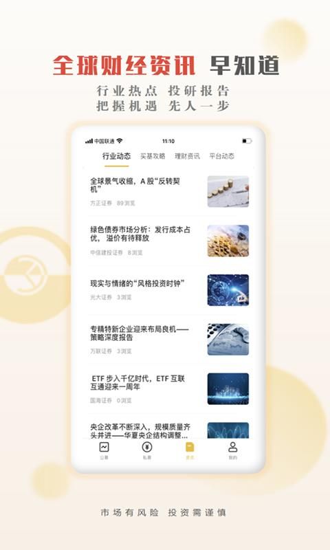 腾元基金_图片2