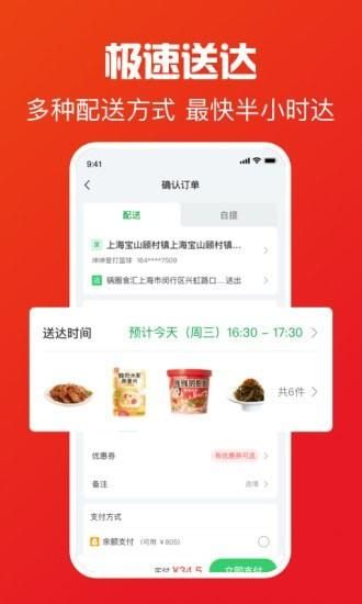 锅圈_图片3