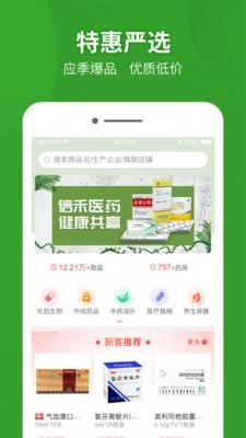 药兜采_图片1