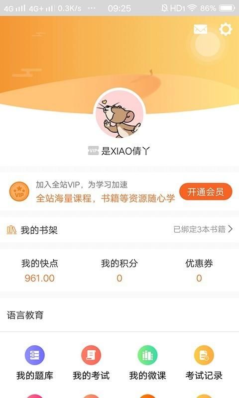 快点听_图片2