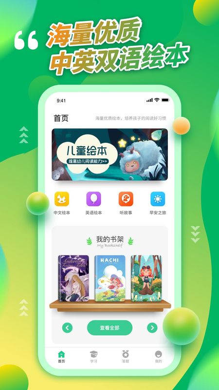 青骄第二课堂_图片1