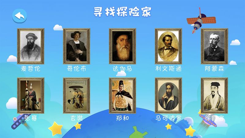 九极星AR地球仪_图片3