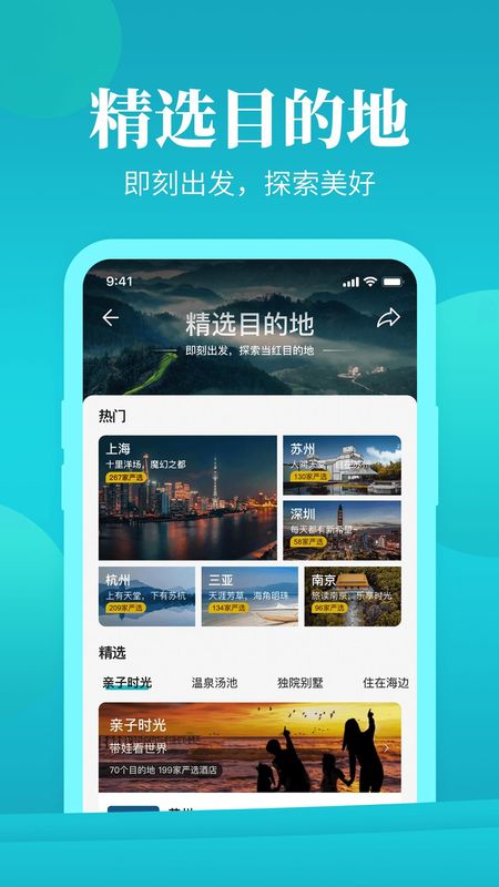 周末酒店_图片4