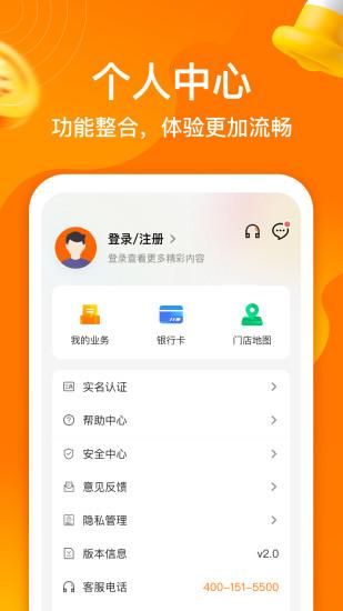 阳光闪贷保_图片4