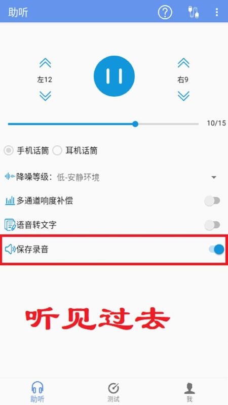 智听_图片3