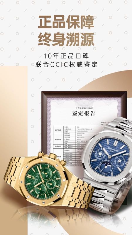 万表二手表_图片3