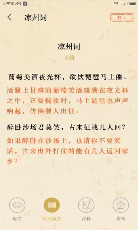 文言文_图片5