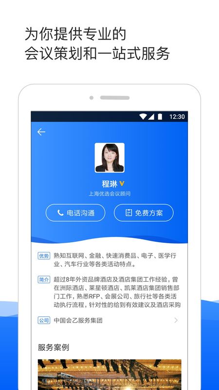 酒店哥哥_图片3