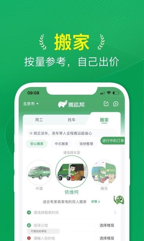 搬运帮_图片4