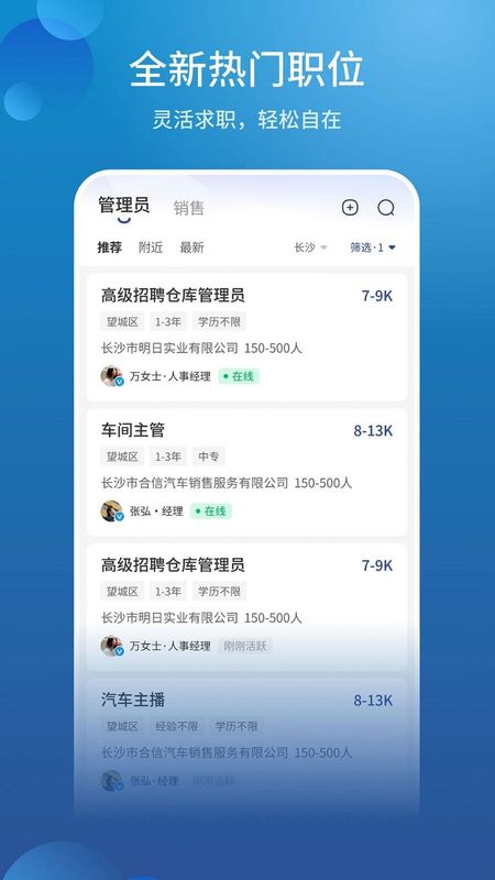 长沙直聘_图片3