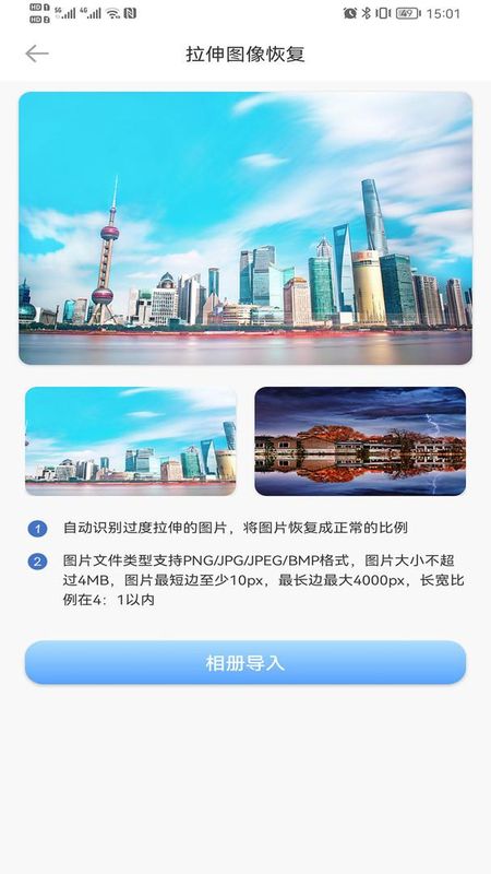 照片智能修复_图片2