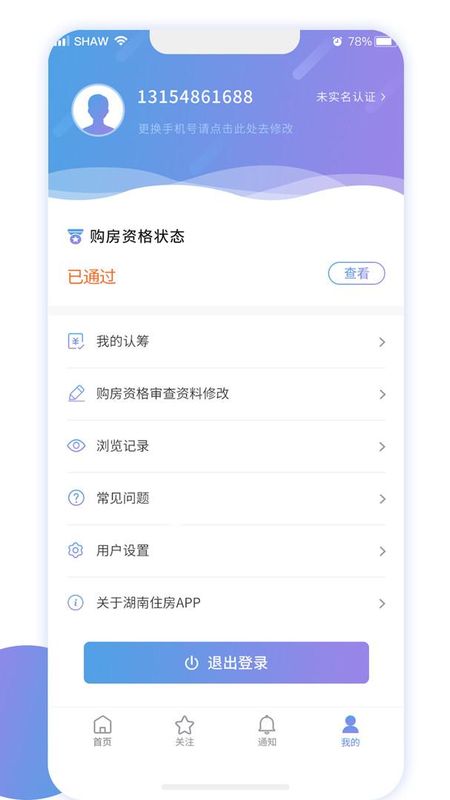 湖南住房_图片2