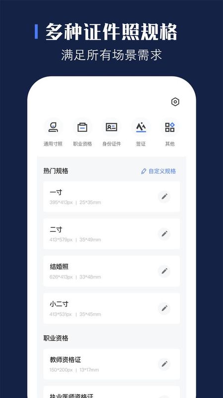 证照之星_图片1