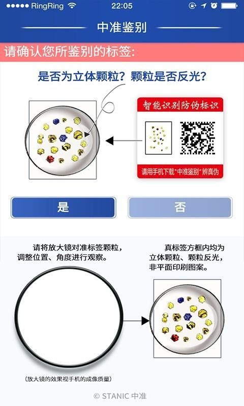 中准鉴别_图片4
