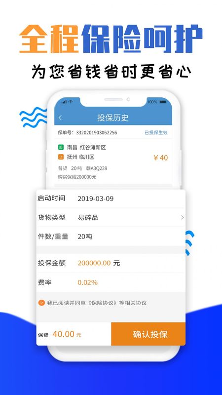 运物联_图片4