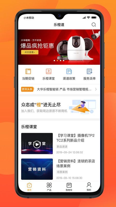 乐橙道_图片2