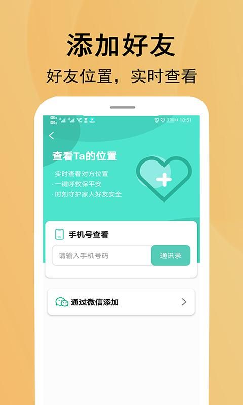 北斗定位寻人_图片3