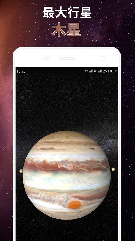 星球屏幕模拟器_图片3